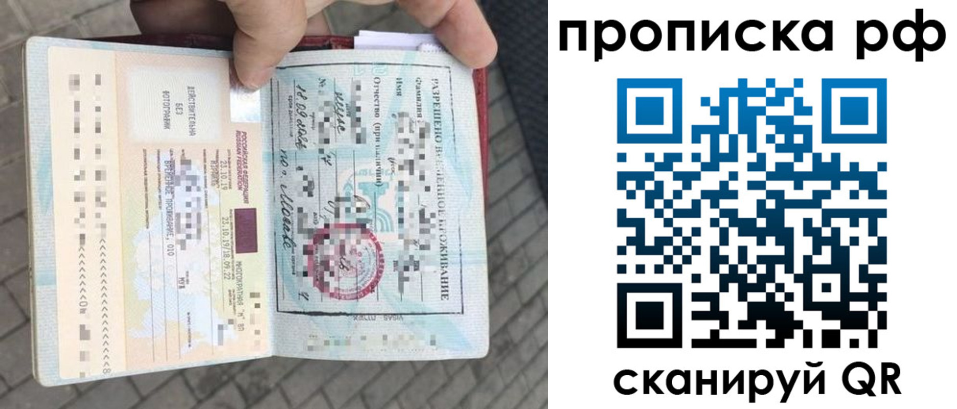 прописка штамп в Набережных Челнах