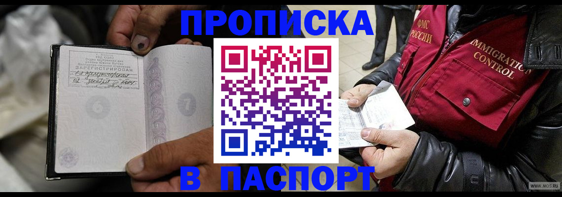 временная регистрация в Набережных Челнах