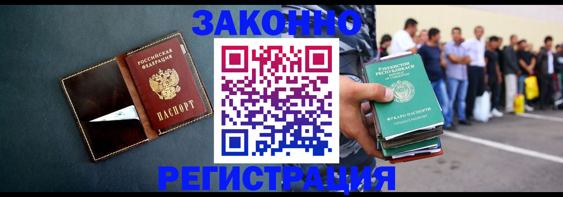 прописка законно в Набережных Челнах