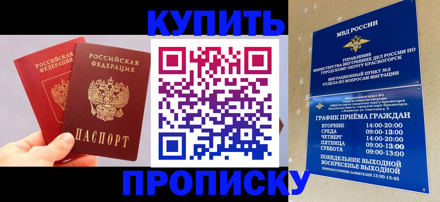 миграционный учет в Набережных Челнах
