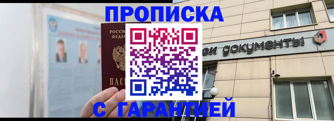 временная регистрация адрес в Набережных Челнах