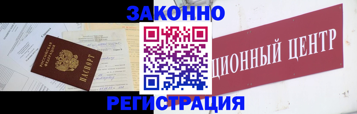 временная регистрация адрес в Набережных Челнах